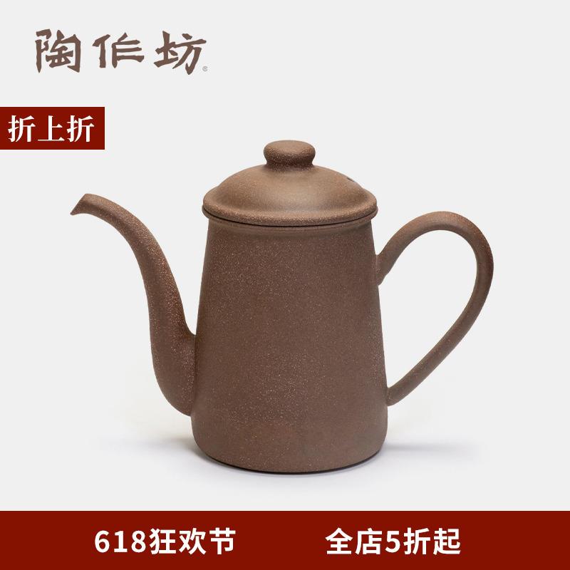 陶作坊Aurli珈堂联名老岩泥长嘴细嘴烧水壶咖啡手冲壶大口