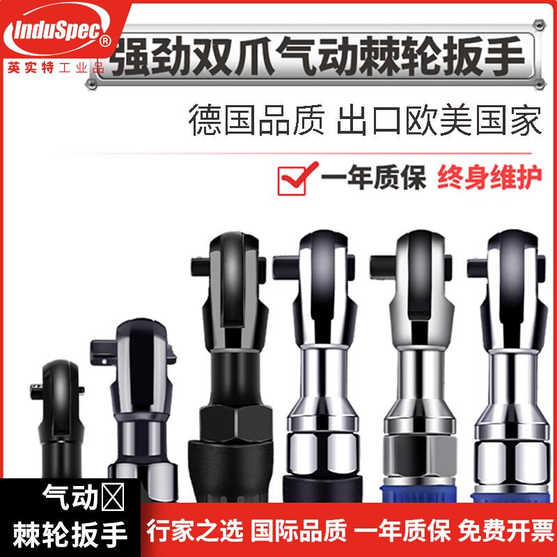 气动棘轮扳手工业级大扭力90度扳手强力汽修工具1/2大飞直角扳手