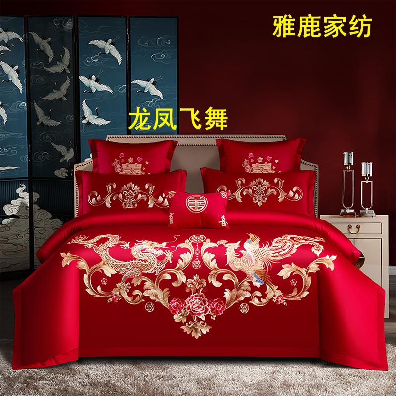 雅鹿家纺新品四件套结婚大红色刺绣婚嫁床单被套婚房磨毛水洗棉