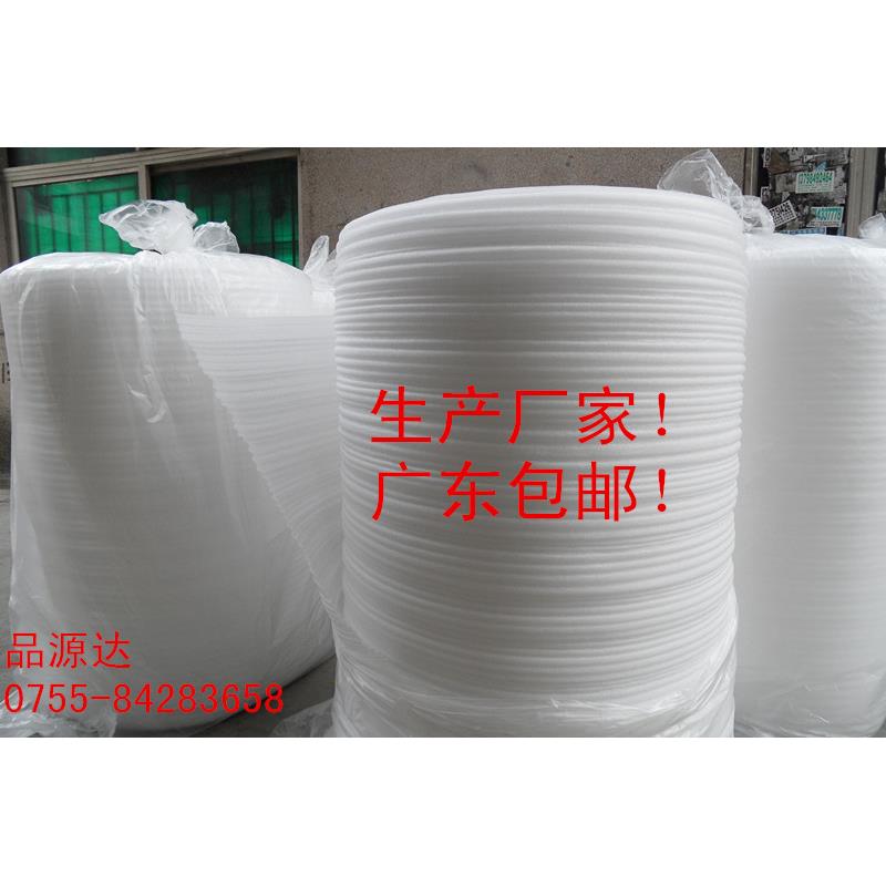 珍珠棉包装软泡沫板发泡膜气泡填充棉打包防震棉EPE板材宽15/70cm