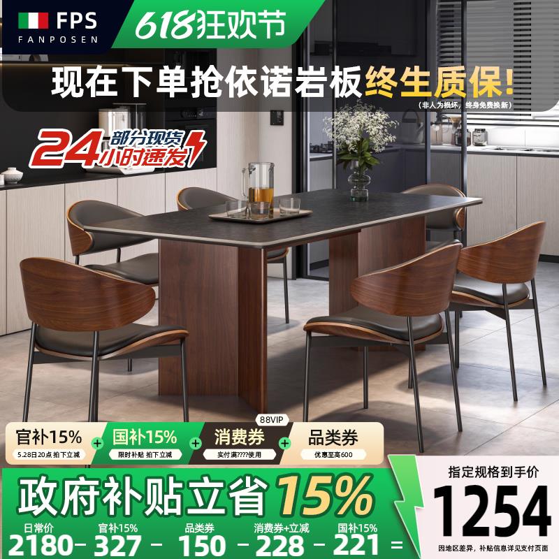 复古风胡桃色侘寂风实木餐桌椅组合长方形小户型岩板中古风餐桌