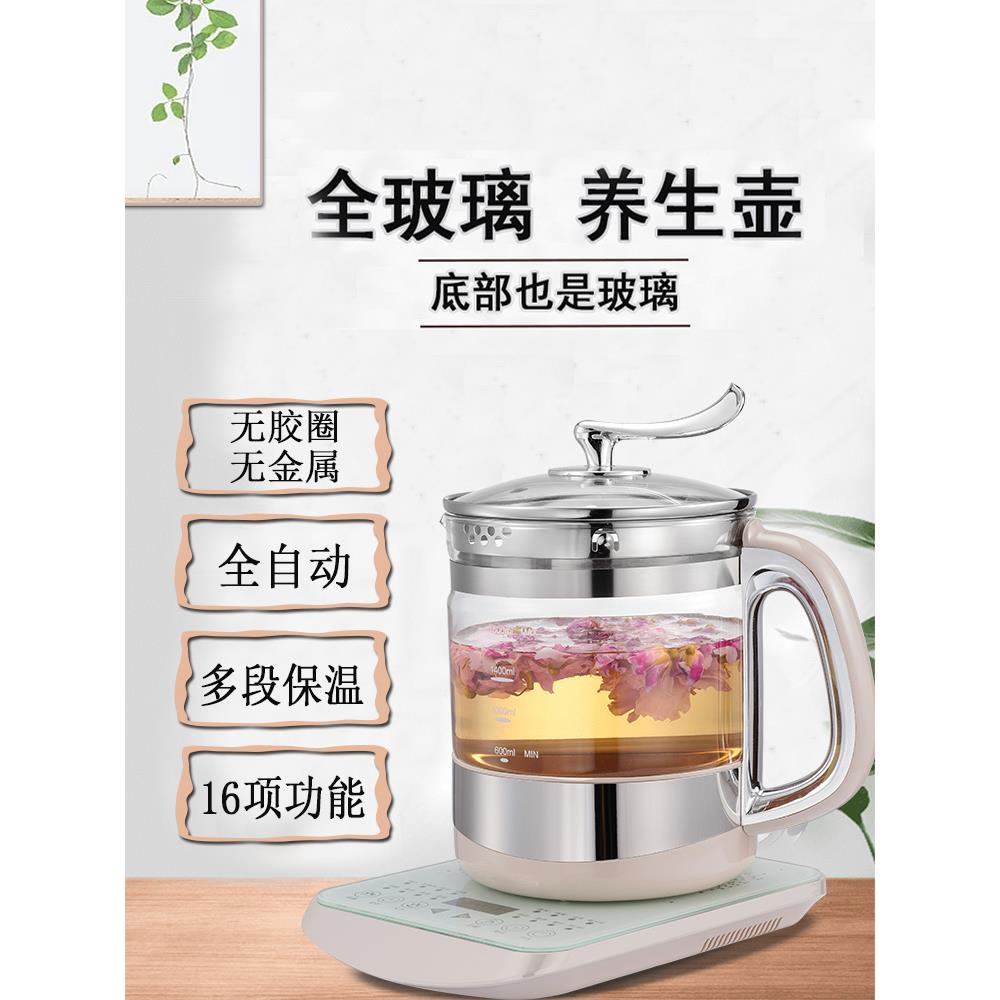 万迪王全玻璃养生壶电热水壶煮茶壶家用多功能全自动无胶圈无金属