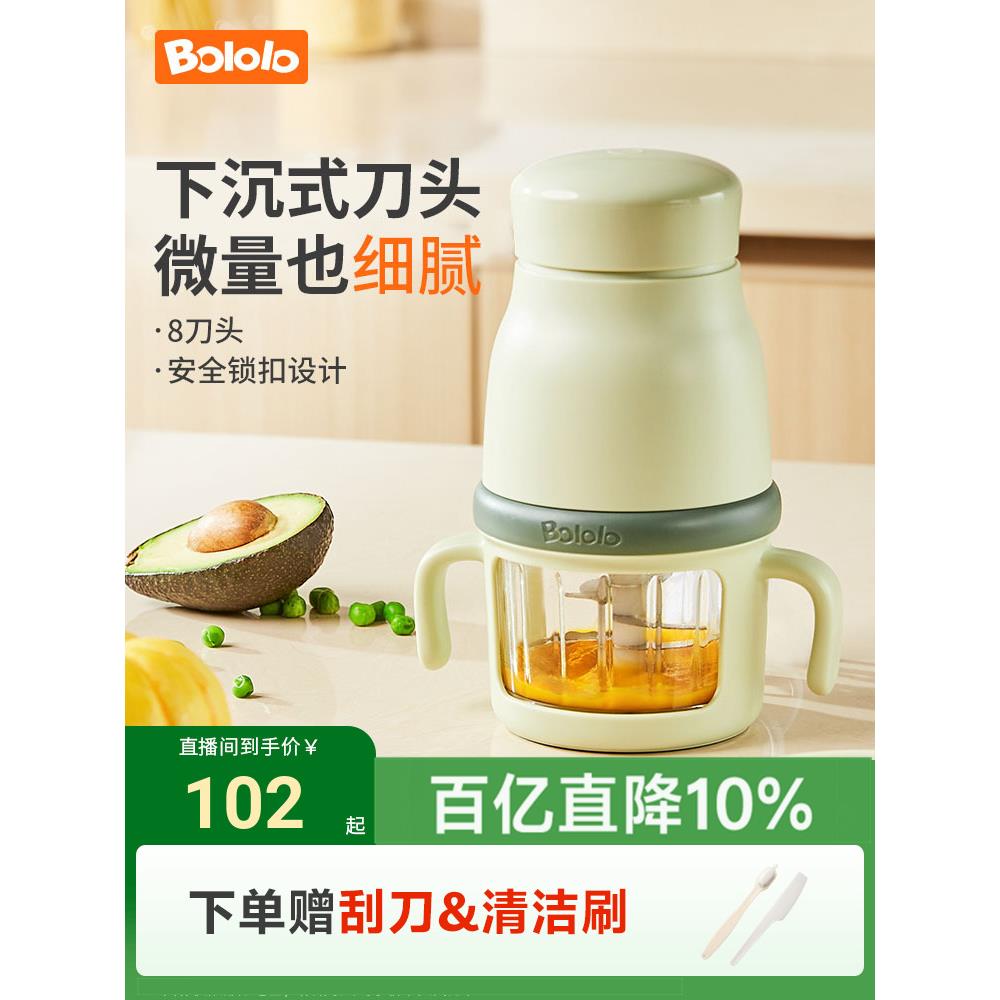 【厨房电器】波咯咯辅食机婴儿宝宝料理机多功能搅拌工具打泥小型
