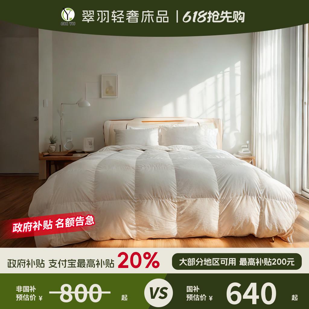 翠羽鸭绒冬被翠羽被子定做羽绒冬被东北白鸭绒立衬现充手工羽绒被