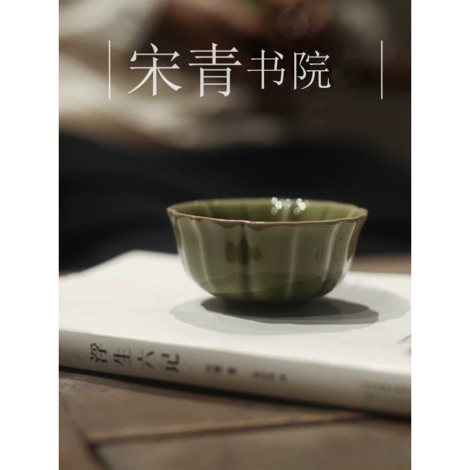 |宋青书院|《耀州窑》青瓷多芬普洱杯 聚香杯 闻香杯 主人杯 宋风