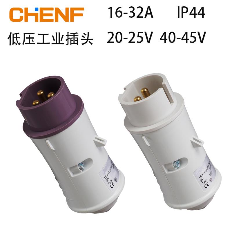 辰发低压工业插头2孔3孔防尘公母电缆航空接头16-32A电源转换插座