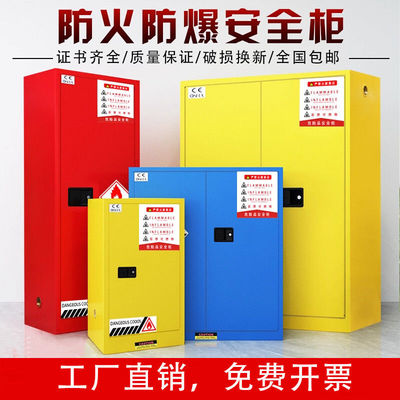 昊言防爆危化品储存柜防火防爆箱