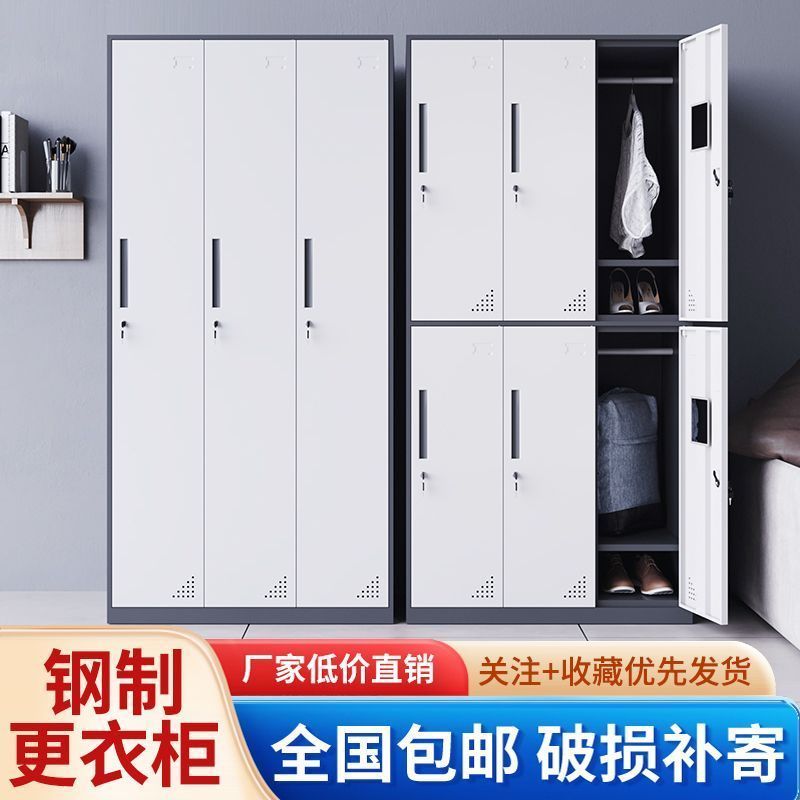钢制更衣柜员工宿舍储物柜