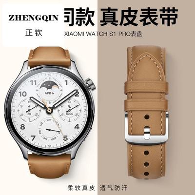 适用小米手表watchs1pro表带新款真皮质智能运动替换带WATCH S1 P
