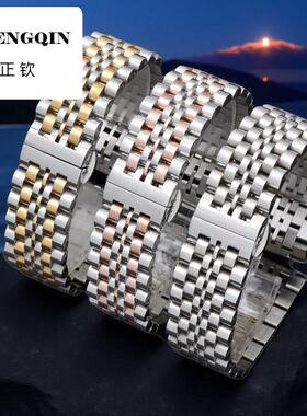 适用新七珠不锈钢表带男精钢表链女代用古驰浪琴CK百达翡丽DW名士