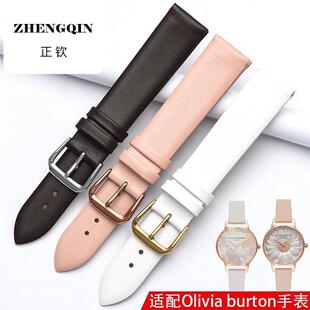 超薄真皮表带女适配Olivia burton手表牛皮手表链针扣配件12/14mm
