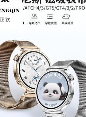 适用华为GT5手表GT4表带watch3钢带GT2pro荣耀magic高级米兰2E男