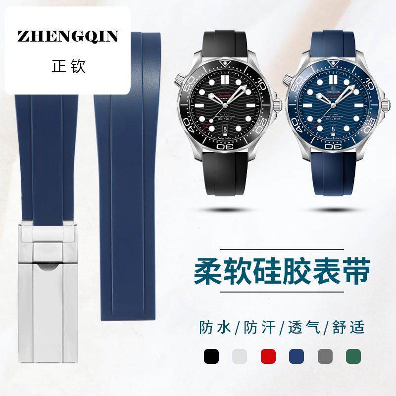 适用欧米茄新海马300表带男超霸AT150海洋宇宙600橡胶硅胶手表带