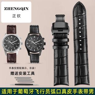 CTEX真皮男表带 适用于IWC万国葡萄牙飞行员柏涛菲诺弧口牛皮表链
