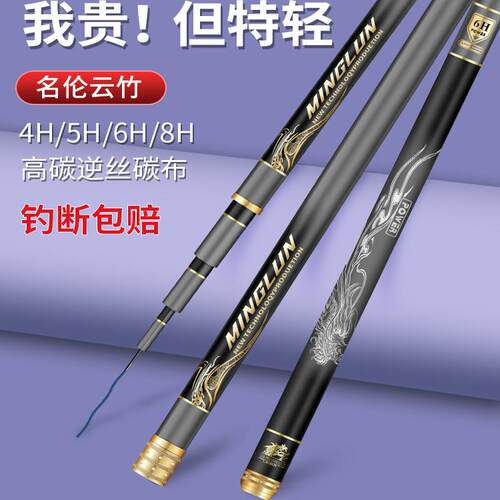 香港名伦官方旗舰店正品名伦云竹钓鱼竿超轻超硬19调台钓竿鲢鳙竿