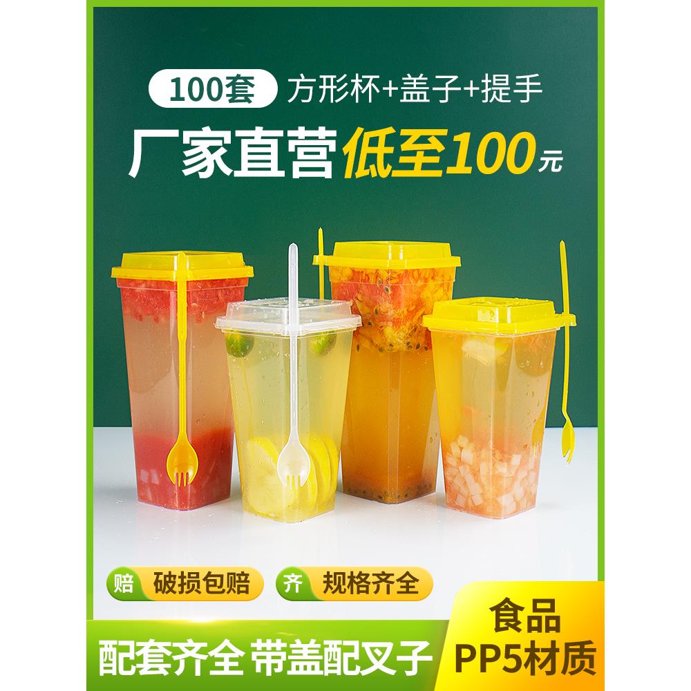 网红1000ml水果茶杯四方形奶茶杯子带盖叉霸王注塑桶杯一次性商用