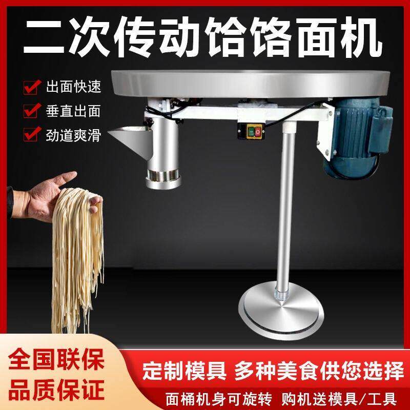 电动拉面机土豆粉商用饸饹机新款多功能全自动饸烙机家用压面条机