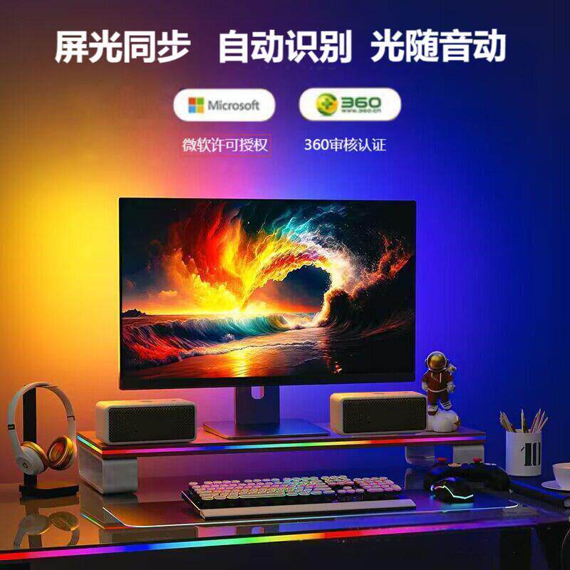屏光同步灯带显示器气氛灯电竞房rgb追光电脑桌装饰背景LED灯条