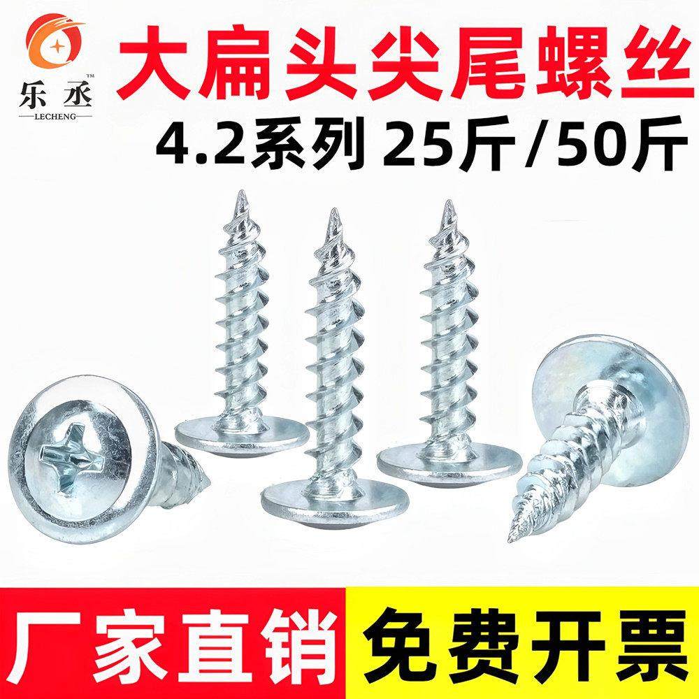 华司尖头自攻尖头螺钉十字圆头带垫螺丝介子头大头自攻钉大扁头,五金/工具,螺钉,淘宝优惠券,粉丝福利购,淘宝优惠卷