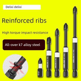 德国精工螺丝刀批头强磁十字钨钢高硬度手电钻加长防滑K7电动风批