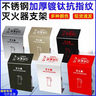 高端加厚不锈钢灭火器箱商场售楼部会所专用灭火箱消防器材收纳箱