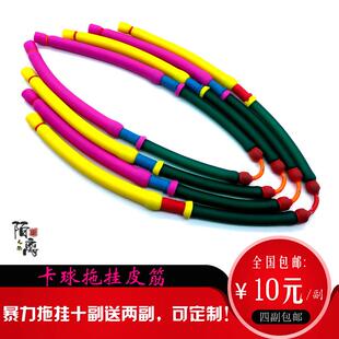 卡球射鱼皮筋专用高弹力弹弓皮筋组4070拖3060拖挂传统射鱼皮筋