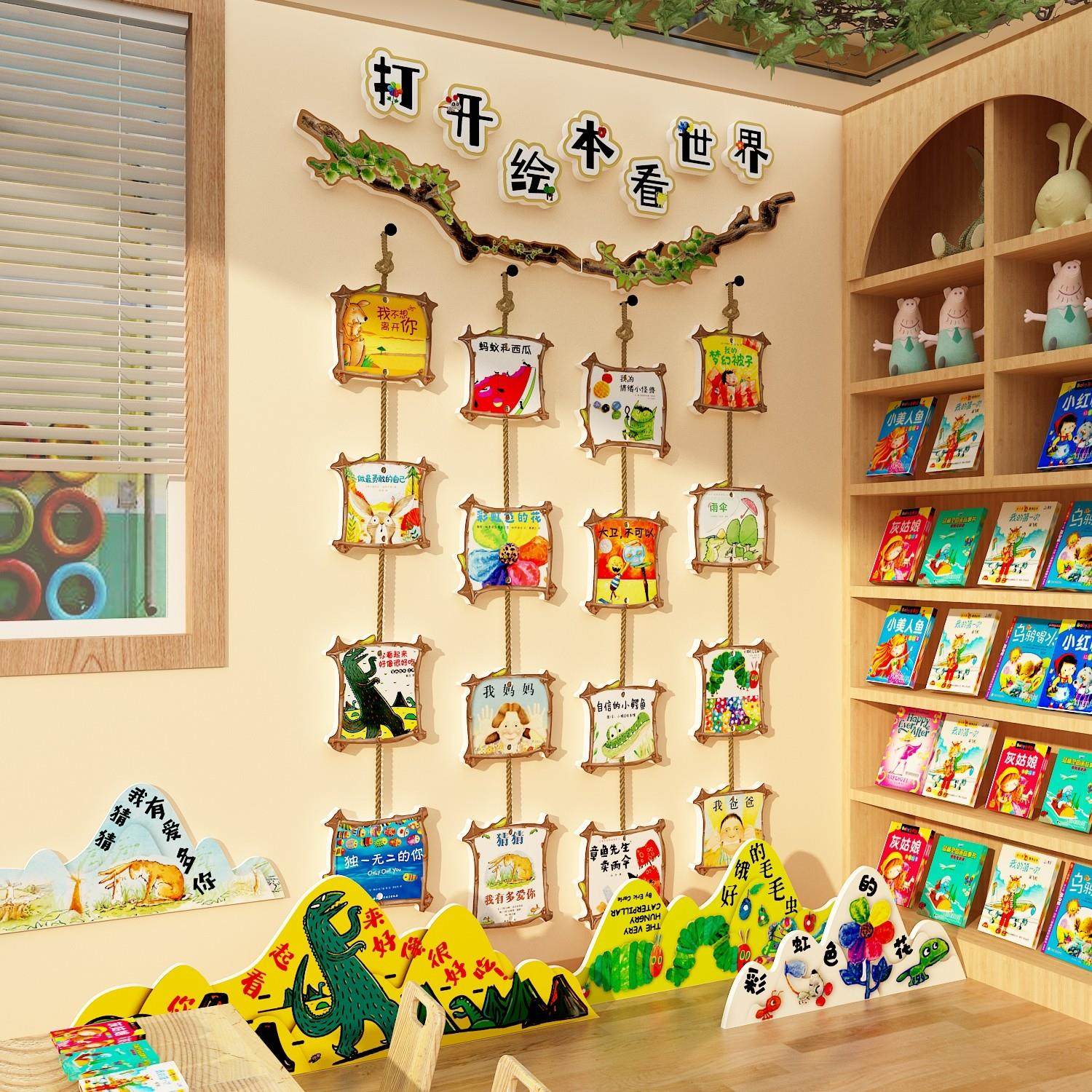 绘本馆氛围布置阅读区图书角幼儿园教室环创主题成品墙面装饰文化,家居饰品,文化墙贴,淘宝优惠券,粉丝福利购,淘宝优惠卷