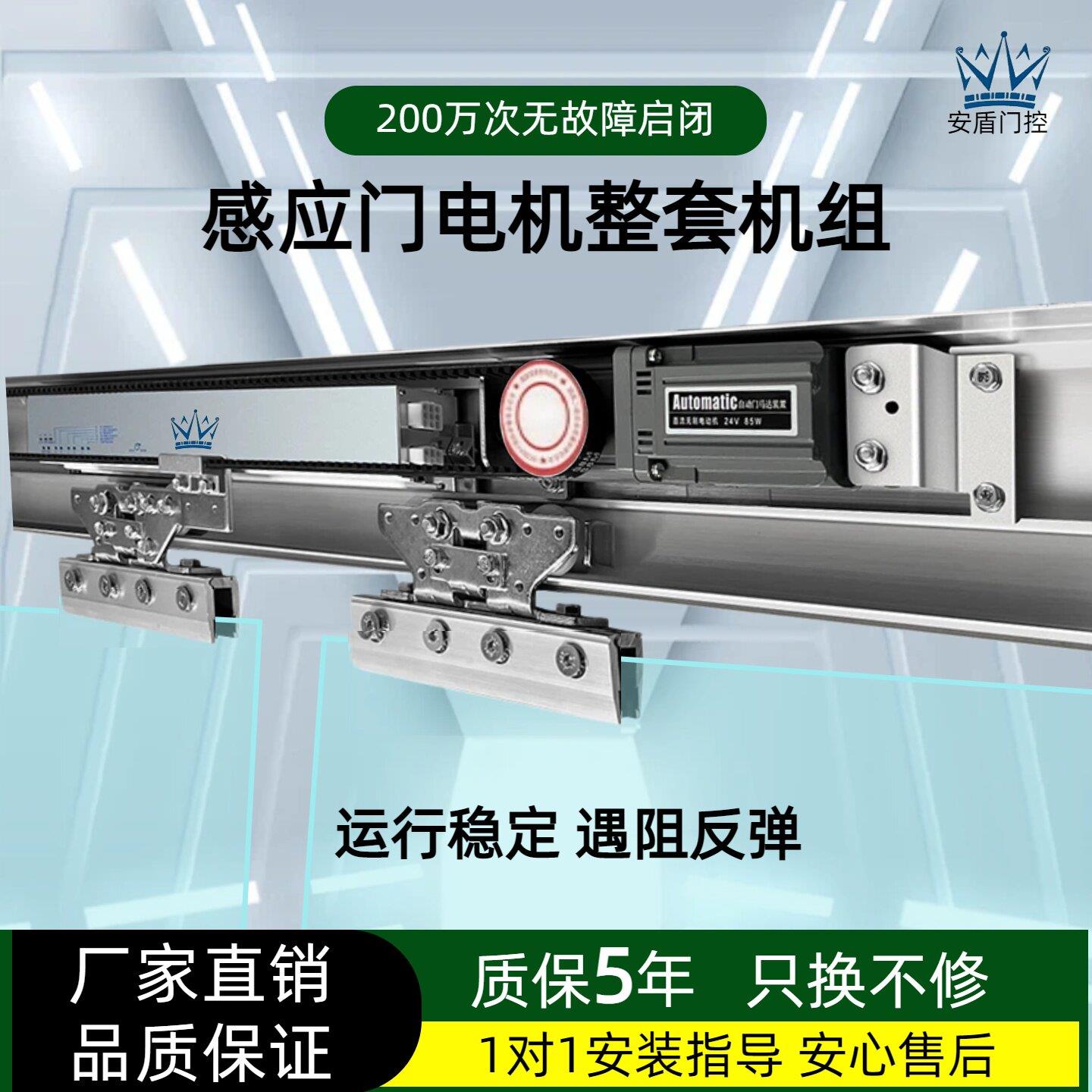 自动门感应门电机整套机组静音电动玻璃推拉平移门轨道控制器全套