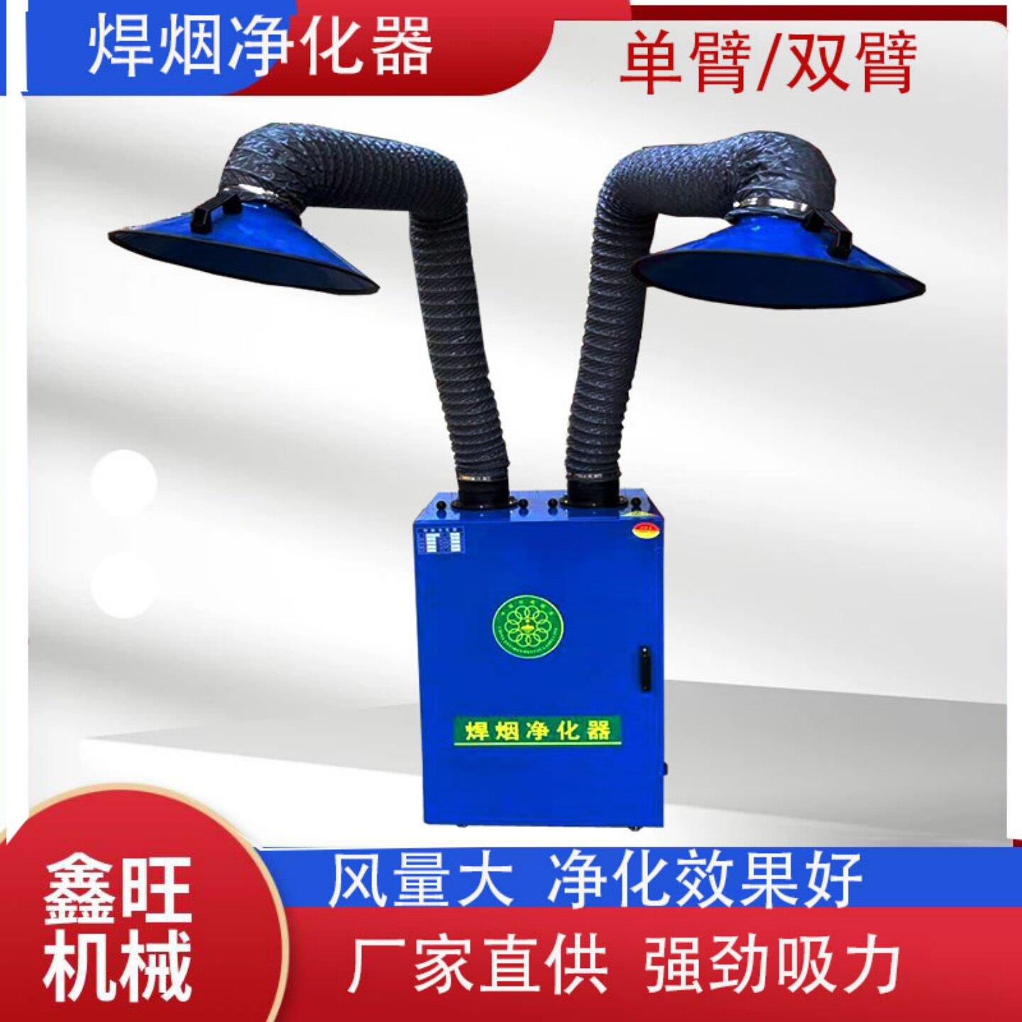 焊烟净化器HCHYD1400移动式工业焊接烟尘除尘电焊烟雾空气吸烟机