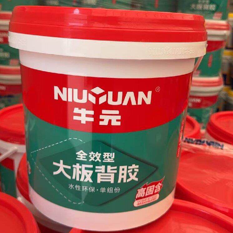 牛元瓷砖背胶强力墙砖粘接剂玻化砖粘合剂地砖磁砖背涂胶5KG桶装