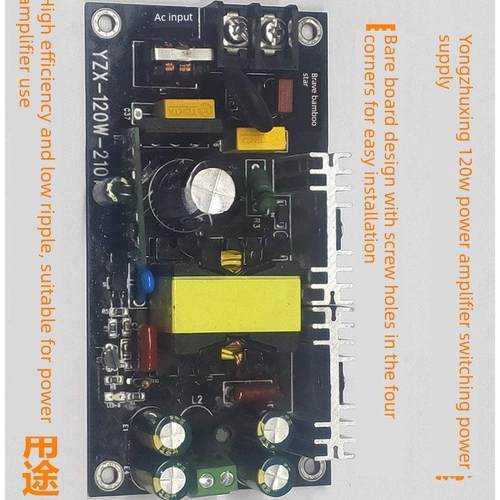 勇竹星反激120W功放开关电源DC12V24V36V低纹波单电压可定制