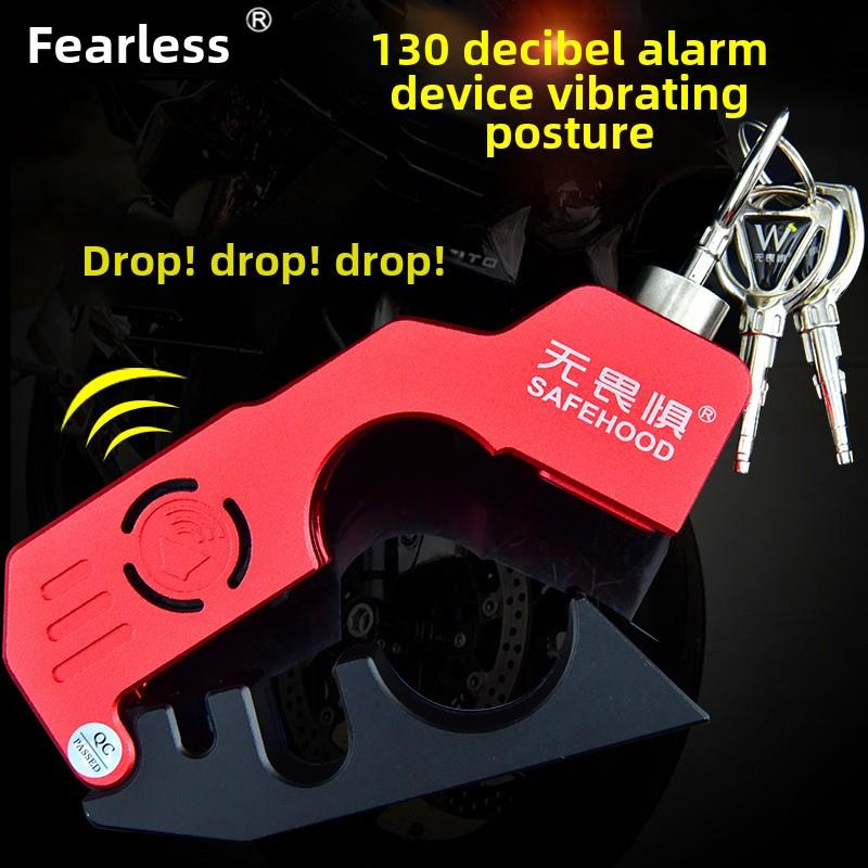 无畏c级报警节气门锁摩托车自行车自行车电动车盘式刹车锁车把防