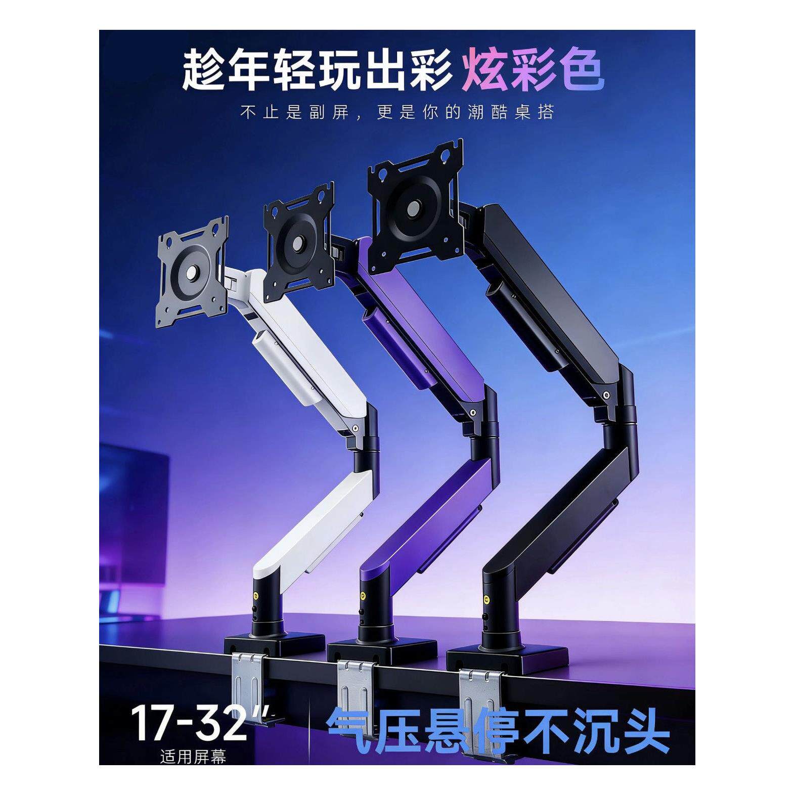 显示器支架机械臂电脑支架臂升降旋转桌面升高架屏幕气动悬浮支臂