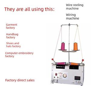 绣花自动分线机绣花厂服装厂专用绕线机反转机电脑分线机
