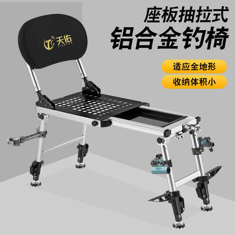 新型轻便迷你小钓台椅铝合金全地形折叠钓鱼椅户外野钓多功能钓椅