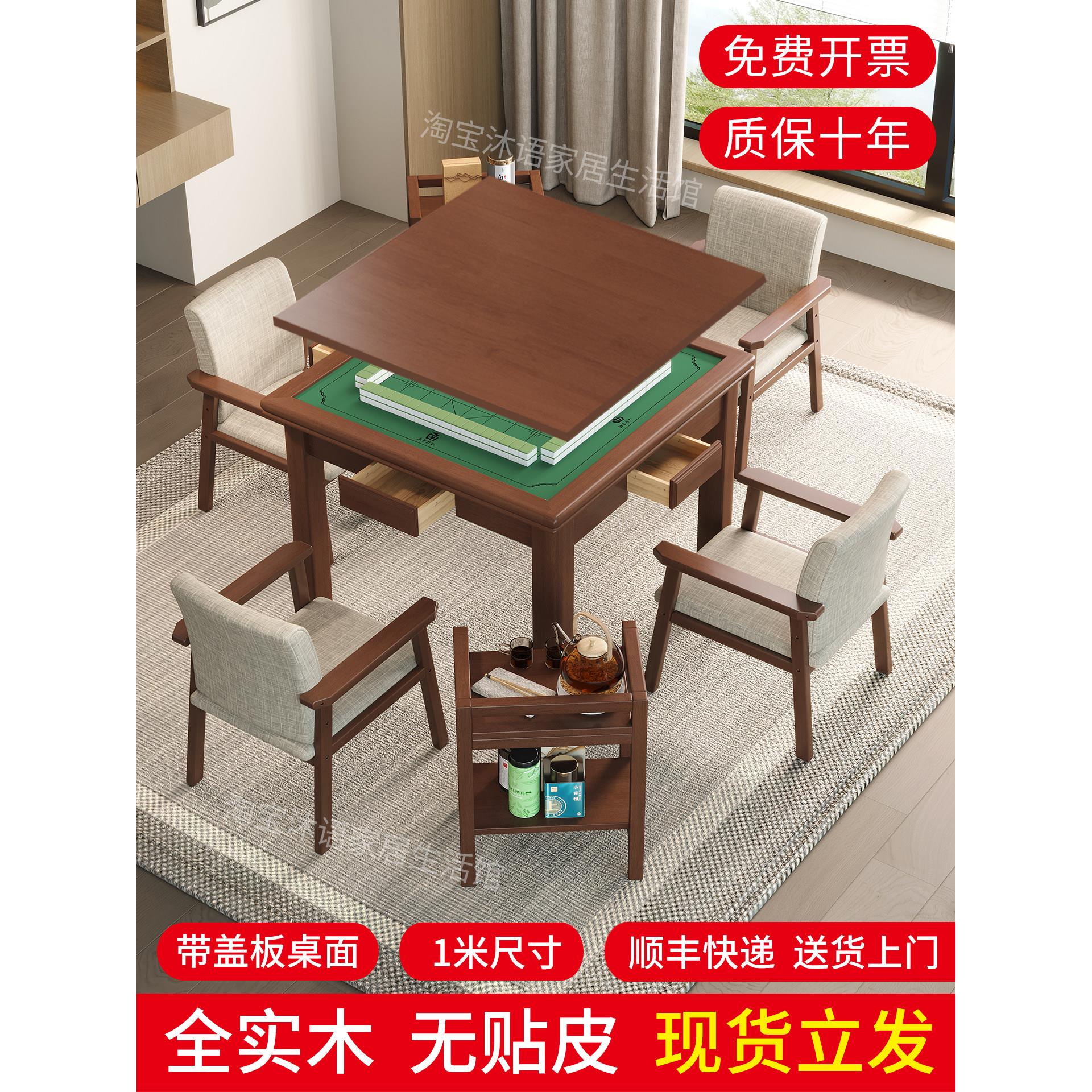 1米实木麻将桌带盖板手搓棋牌桌餐桌两用打牌四方桌麻将台掼蛋桌