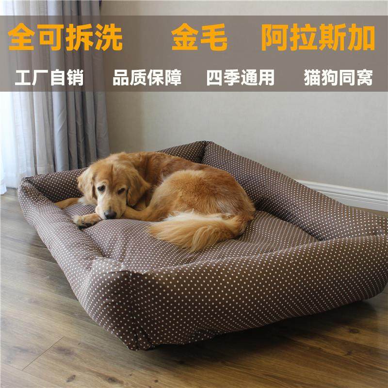 狗窝冬季保暖可拆洗中大型犬金毛狗垫冬天亚麻狗窝四季通用耐咬,宠物/宠物食品及用品,狗窝/屋/帐篷/沙发,淘宝优惠券,粉丝福利购,淘宝优惠卷
