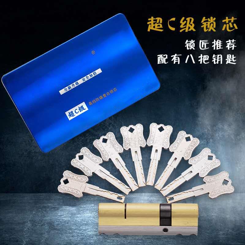防盗门锁芯 超c级叶片全铜超b级防暴力多轨道通用型家用
