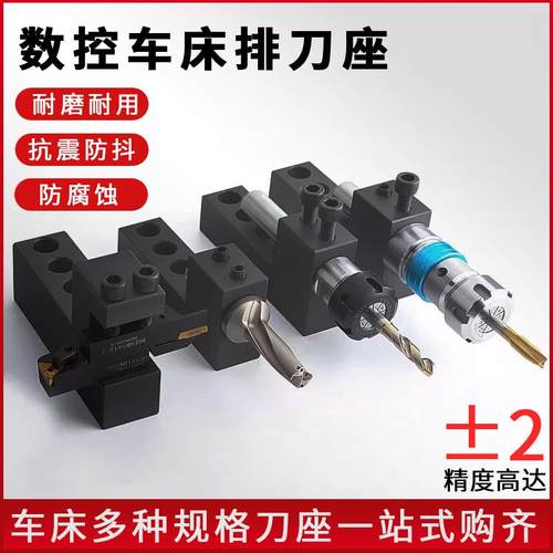 数控车床刀架钻孔辅助刀座钻头打孔U钻夹具内孔刀座机床排刀座