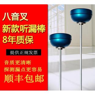 全金属听漏棒机械式 听音杆管道测漏检测仪查漏棒消防管道漏水检测