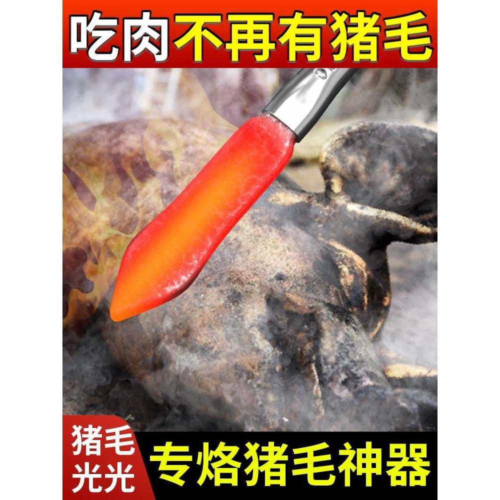 德国电烙铁烧猪毛大功率防烫烫猪皮猪蹄烫烙肉器除毛神器家用小型