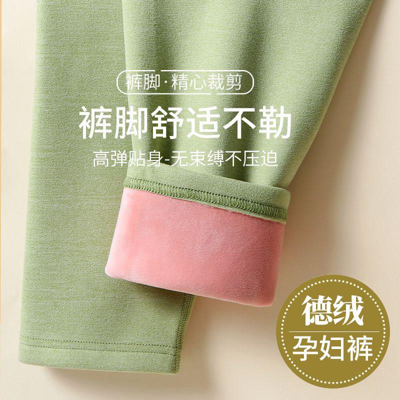 孕妇卫生裤内穿德绒线裤冬季加绒加厚保暖裤孕中晚期大尺码睡裤棉