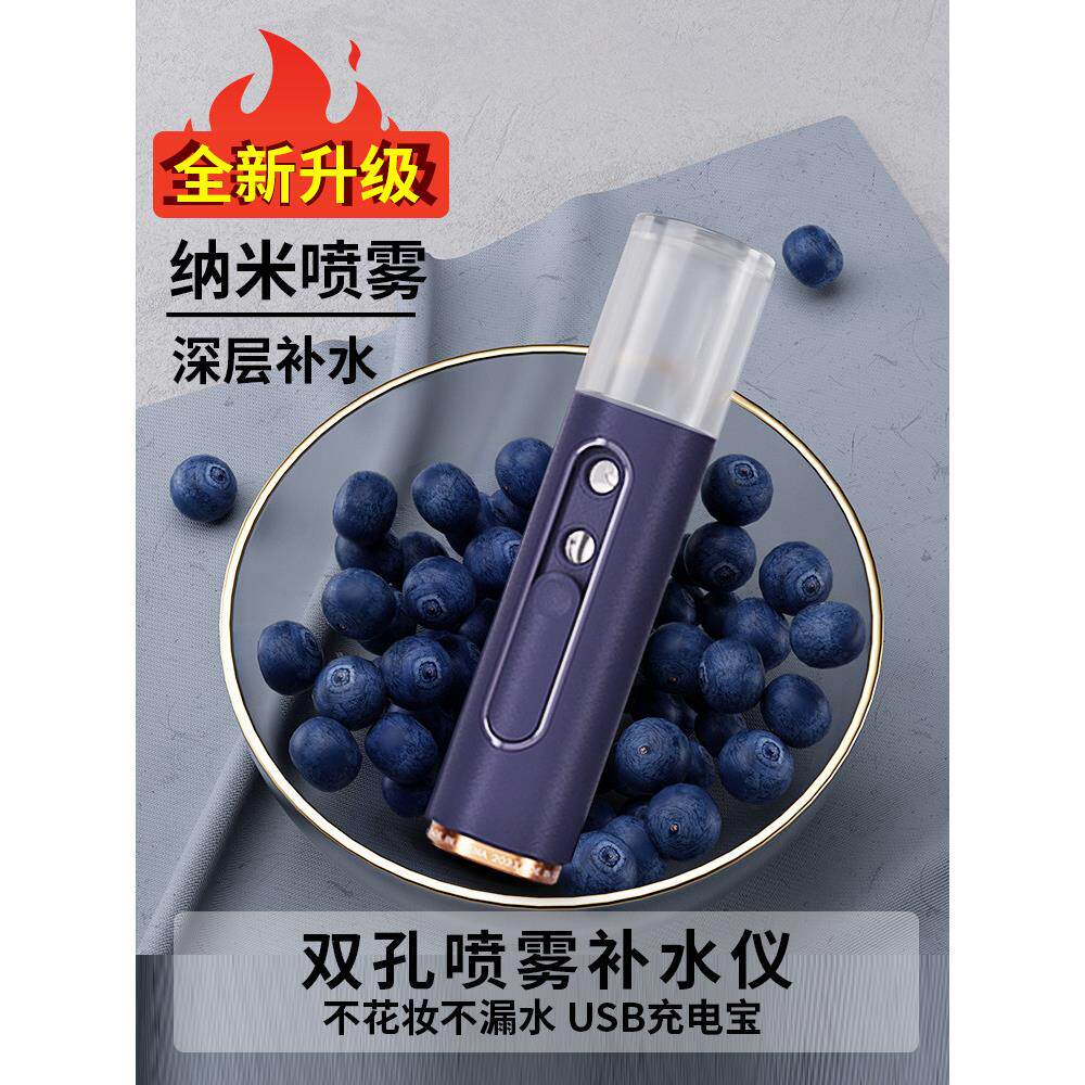 纳米喷雾补水仪冷喷机美容注氧家用小型脸部加湿便携蒸脸器充电式