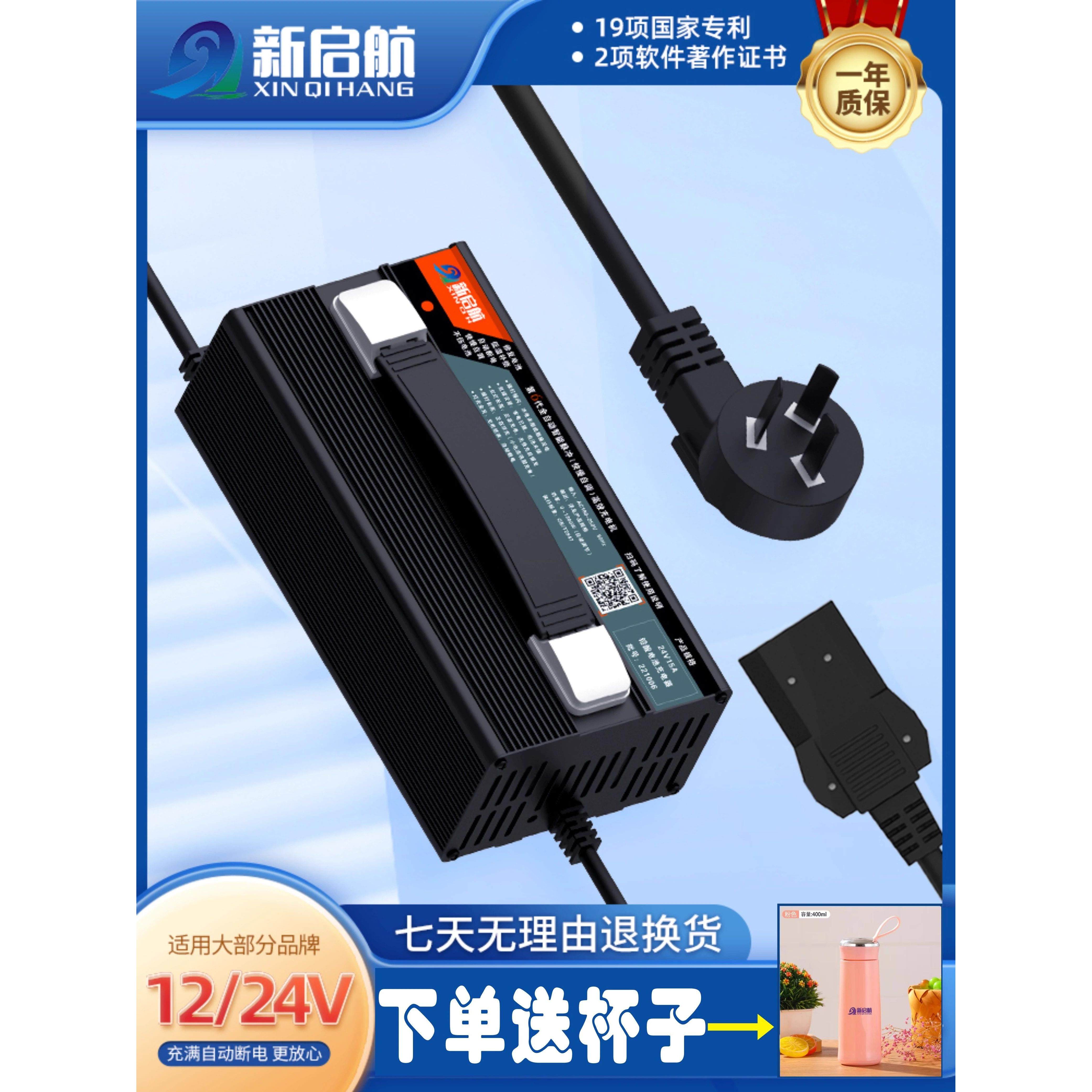 12V/24V~新能源铅酸水电瓶叉车扫地机环卫车脉冲修覆快速充电器