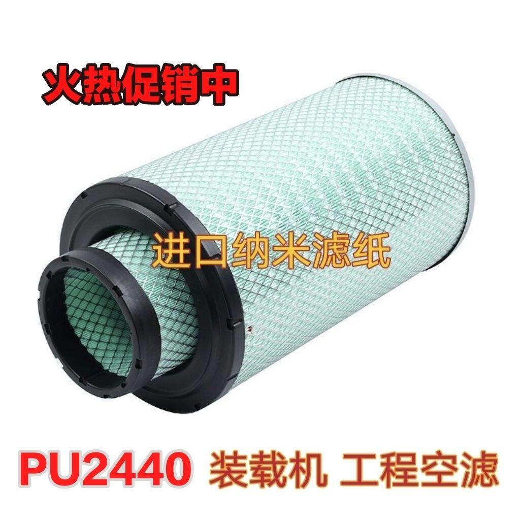 K2440p空气滤芯适配新款徐工龙工855D堆高机空气滤芯装载机612600
