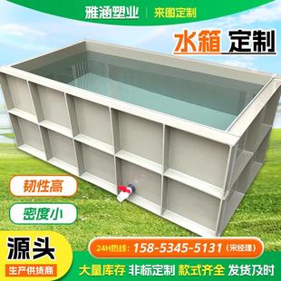 pp水箱塑料养殖水箱定制耐酸碱酸洗水槽养鱼养虾养龟水池过滤水箱