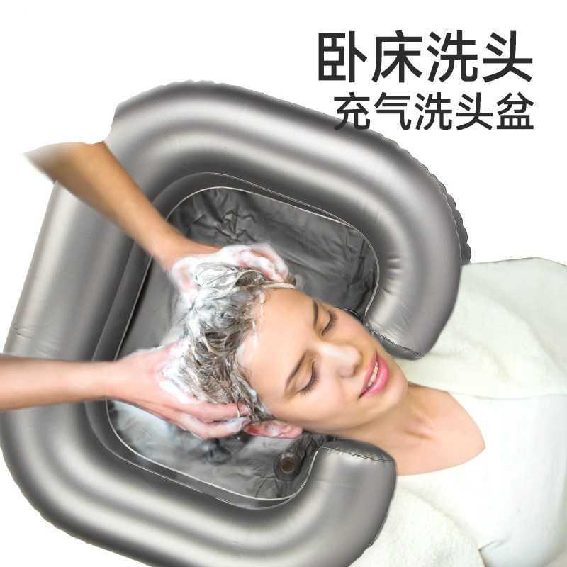 洗头神器孕妇病人老年人家用便携充气可折叠收纳卧床洗头盆平躺式