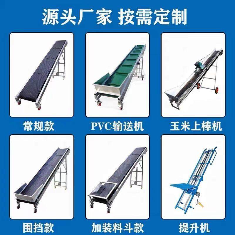 小型折叠式防滑皮带输送机折叠输送带装车卸货粮食升降爬坡传送带