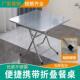 不锈钢折叠桌可折叠圆桌小方桌吃饭桌商用餐桌家用桌椅正方形桌子