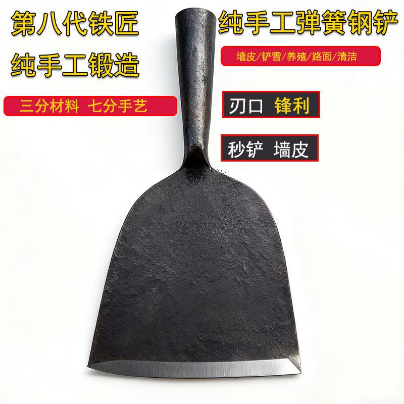 弹簧钢锻打铲刀剁辣椒刀树皮刀清洁刀清理泥土刮刀批土墙铲子破冰